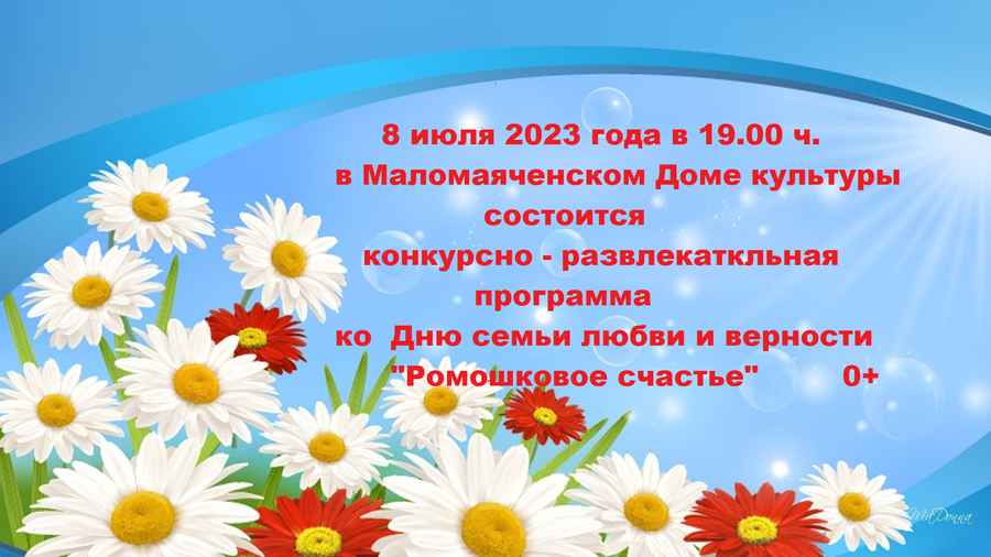 Международный день семьи 2024 мероприятия